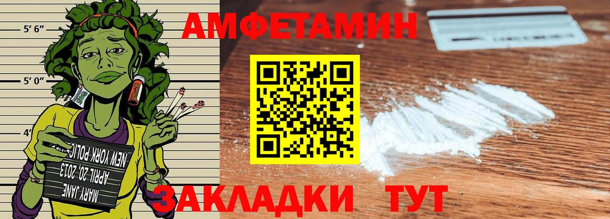 Амфетамин 97% Новочебоксарск