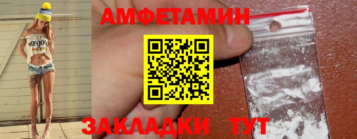 Амфетамин  АМФЕТАМИН 97%  Вход с VPN  Новочебоксарск 