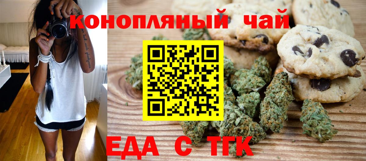 Печенье с ТГК конопля  Вход с VPN  Новочебоксарск 