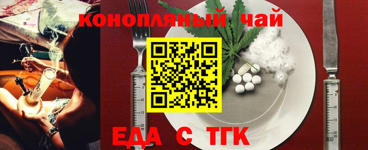 Cannafood конопля Новочебоксарск