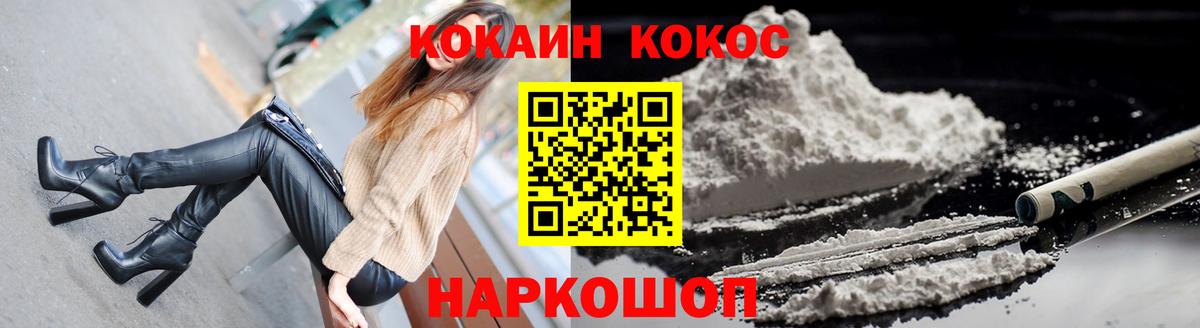 КОКАИН Перу Новочебоксарск