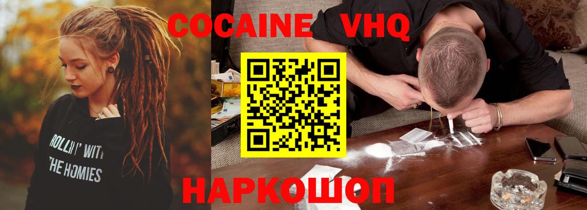 COCAIN Fish Scale  COCAIN Колумбийский  Новочебоксарск  Вход с VPN 