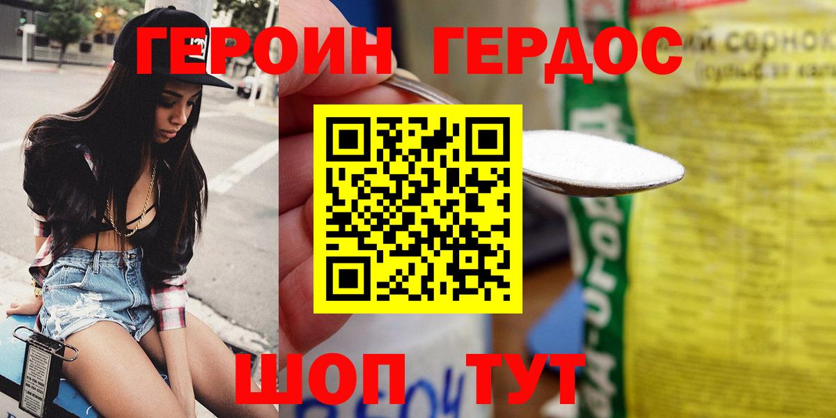 Героин герыч Новочебоксарск