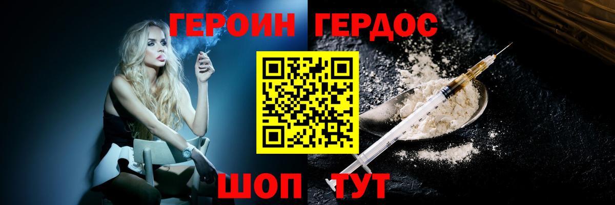 Новочебоксарск  Героин белый  Вход с VPN 