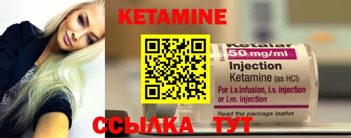 КЕТАМИН ketamine  Вход с VPN  блэк спрут зеркало  Новочебоксарск  КЕТАМИН VHQ 