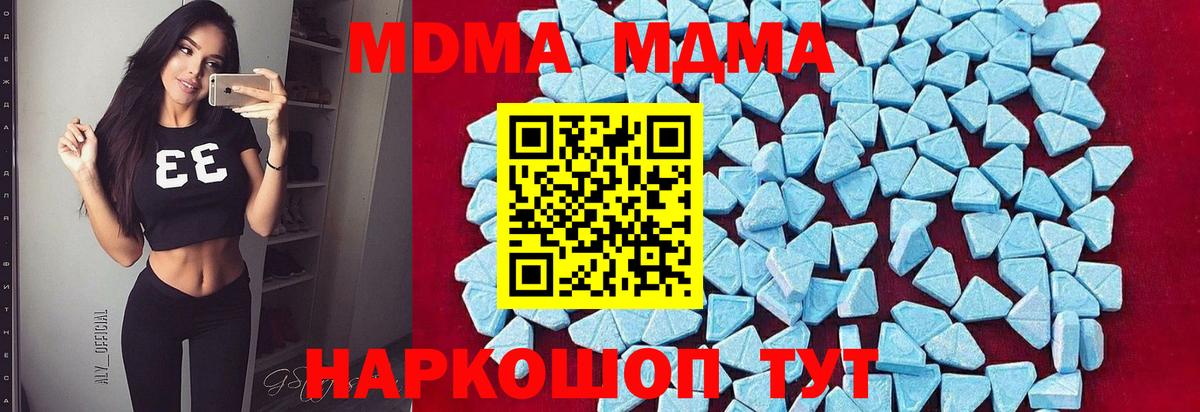 Новочебоксарск  МДМА Molly  Вход с VPN 