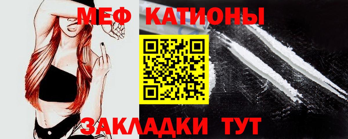 МЯУ-МЯУ  Вход с VPN    ONION  Мефедрон мука  Новочебоксарск 