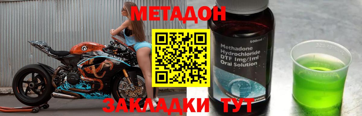 hydra зеркало  Вход с VPN  Метадон кристалл  Новочебоксарск  Метадон белоснежный 