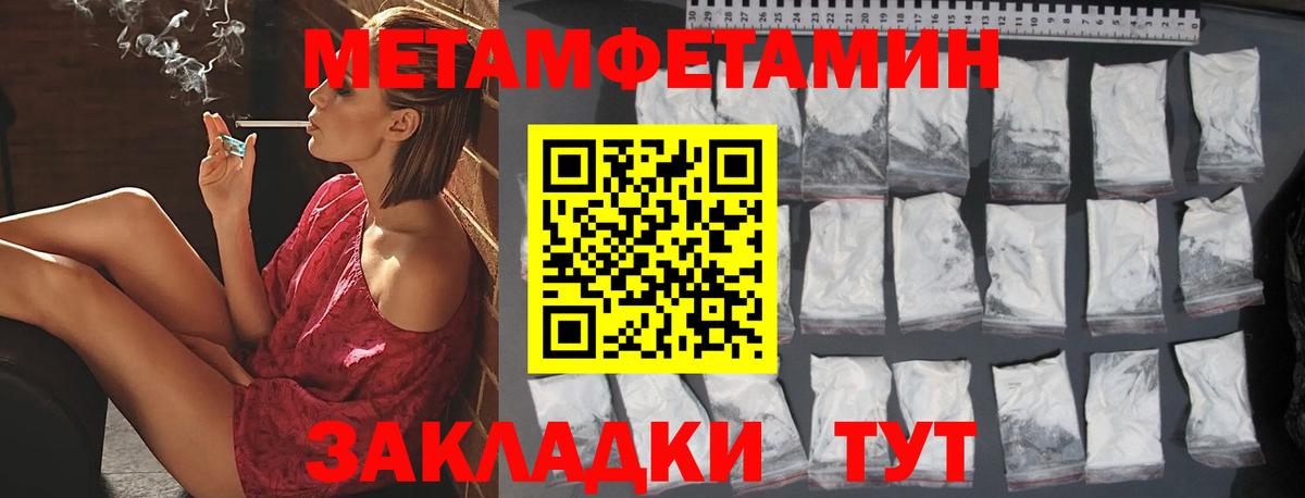 Новочебоксарск  Метамфетамин Декстрометамфетамин 99.9%  МЕТАМФЕТАМИН  Вход с VPN  Метамфетамин Декстрометамфетамин 99.9% 