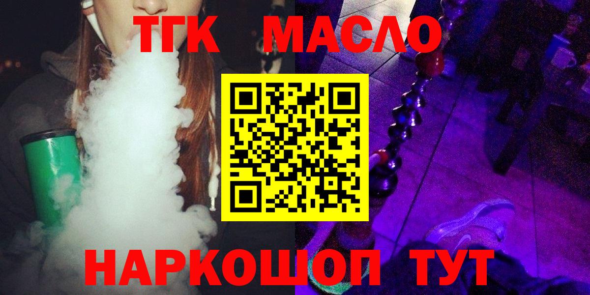 Дистиллят ТГК гашишное масло Новочебоксарск