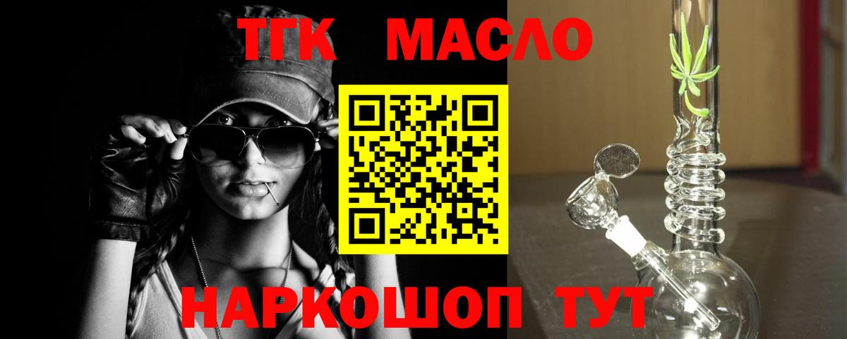 ТГК Wax  ТГК концентрат  Новочебоксарск  Вход с VPN 